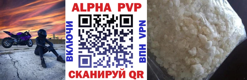 Купить  Кирово-Чепецк  Alpha-PVP кристаллы 