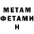 МЕТАДОН белоснежный un usit