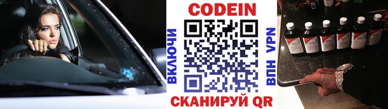 Купить закладки  Кирово-Чепецк  Кодеиновый сироп Lean Purple Drank 