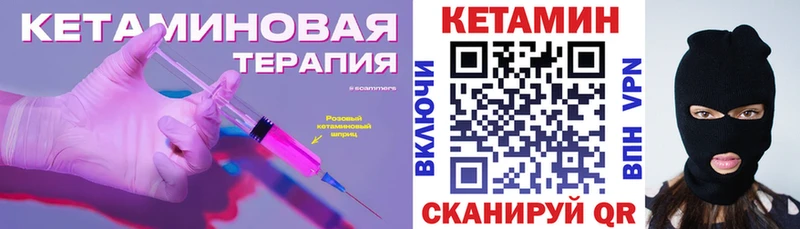 Кетамин VHQ  Купить  Кирово-Чепецк 