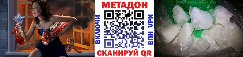 МЕТАДОН кристалл  Купить закладки  Кирово-Чепецк 